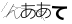 CAPTCHA