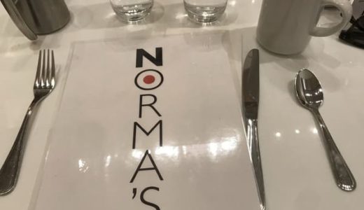 ニューヨークおすすめの朝食NORMA’s（ノーマズ）をレポート｜日本未上陸のパンケーキを堪能