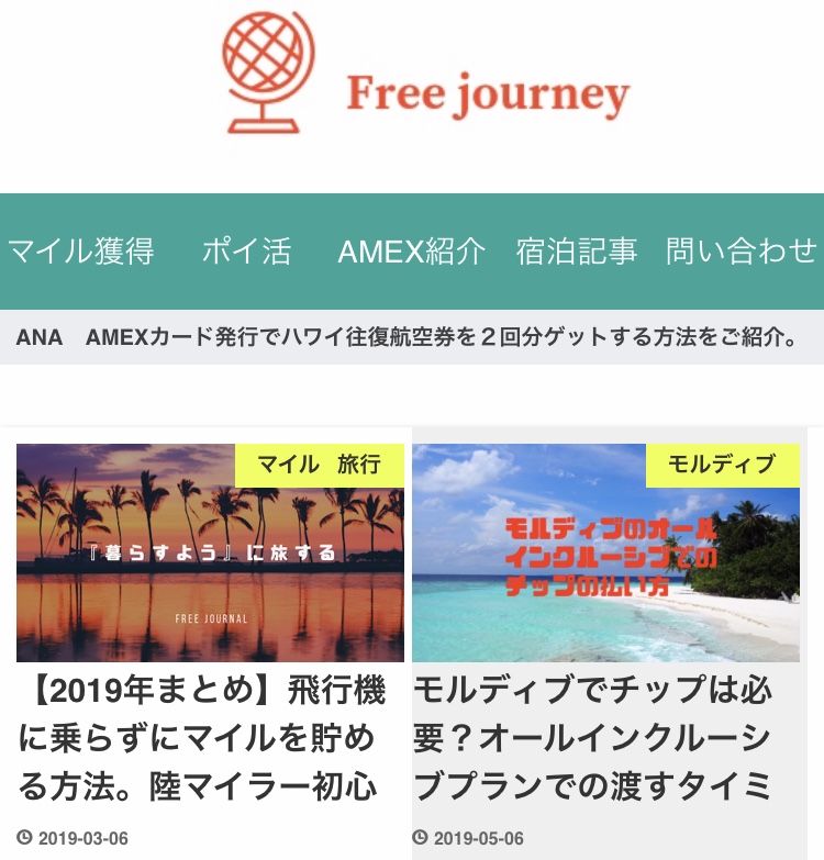 f:id:journeysurf:20190506185348j:plain f:id:journeysurf:20190506185348j:plain