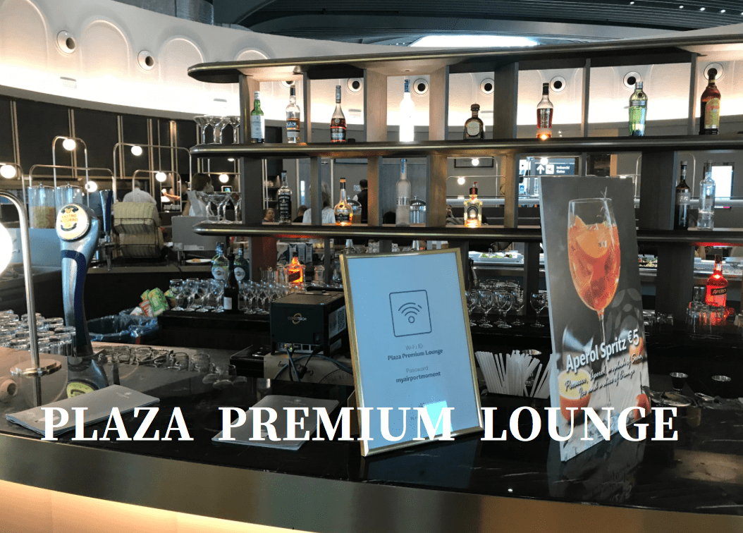 ローマのフィウミチーノのプライオリティ・パスで利用可能なラウンジはPLAZA PREMIUM LOUNGEがおすすめ