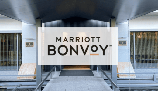 マリオットボンヴォイ系列のおすすめ国内ホテル宿泊記まとめ｜Marriott Bonvoy,Japan