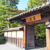 翠嵐ラグジュアリーコレクションホテル宿泊記｜写真満載の旅行記ブログ