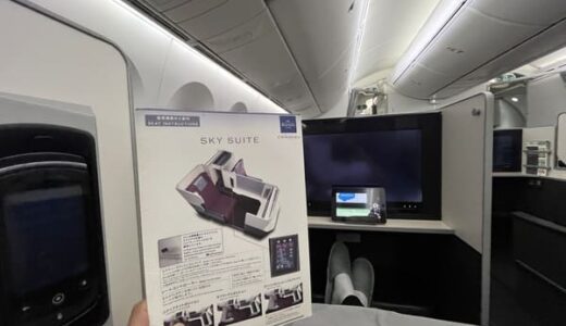JALビジネスクラス【SKY SUITE】成田〜ロサンゼルス搭乗記（レビューブログ）